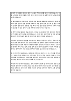 시립대 경제학부 편입 학업계획서 자기소개서 (비동일계)-4