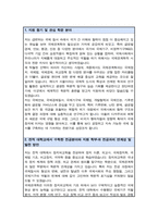 시립대 국제관계학과 편입 학업계획서 자기소개서-2