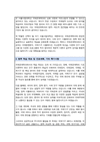 시립대 국제관계학과 편입 학업계획서 자기소개서-3