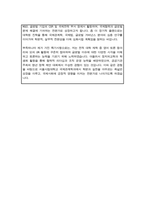 시립대 국제관계학과 편입 학업계획서 자기소개서-4