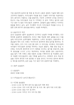 노인요양원 사회복지 실습일지 - 20일 160시간분량의 노인요양원 실습일지 (종결평가서 첨부, 20일분)-7