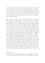 노인요양원 사회복지 실습일지 - 20일 160시간분량의 노인요양원 실습일지 (종결평가서 첨부, 20일분)-12