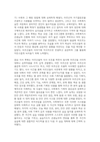 노인요양원 사회복지 실습일지 - 20일 160시간분량의 노인요양원 실습일지 (종결평가서 첨부, 20일분)-15