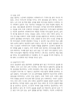 노인요양원 사회복지 실습일지 - 20일 160시간분량의 노인요양원 실습일지 (종결평가서 첨부, 20일분)-16