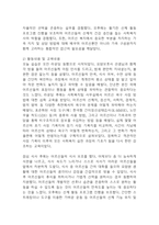 노인요양원 사회복지 실습일지 - 20일 160시간분량의 노인요양원 실습일지 (종결평가서 첨부, 20일분)-18