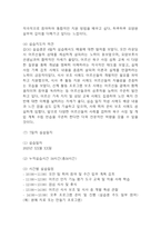 노인요양원 사회복지 실습일지 - 20일 160시간분량의 노인요양원 실습일지 (종결평가서 첨부, 20일분)-20