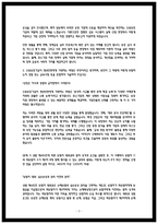 신용보증기금 청년인턴 자소서 및 약식논술-3