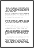 신용보증기금 청년인턴 자소서 및 약식논술-4