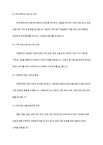 아동복지를 실천하고 있는 전문기관을 찾아보고 해당 기관의 기능과 우리나라의 아동복지에 기여하는 점을 서슬-5