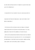 아동복지를 실천하고 있는 전문기관을 찾아보고 해당 기관의 기능과 우리나라의 아동복지에 기여하는 점을 서슬-7