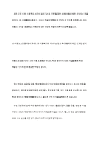 아동복지를 실천하고 있는 전문기관을 찾아보고 해당 기관의 기능과 우리나라의 아동복지에 기여하는 점을 서슬-8