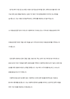아동복지를 실천하고 있는 전문기관을 찾아보고 해당 기관의 기능과 우리나라의 아동복지에 기여하는 점을 서슬-9