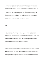 아동복지를 실천하고 있는 전문기관을 찾아보고 해당 기관의 기능과 우리나라의 아동복지에 기여하는 점을 서슬-10