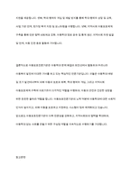 아동복지를 실천하고 있는 전문기관을 찾아보고 해당 기관의 기능과 우리나라의 아동복지에 기여하는 점을 서슬-11