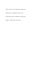 아동복지를 실천하고 있는 전문기관을 찾아보고 해당 기관의 기능과 우리나라의 아동복지에 기여하는 점을 서슬-12
