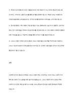 사회복지조직의 홍보와 마케팅의 한계점에 대해 논하고 그에 따른 개선 방향에 대해-10