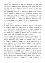 [2026대비] 가천대 길병원 신규간호사 합격 자기소개서와 면접자료-2
