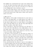 [2026대비] 가천대 길병원 신규간호사 합격 자기소개서와 면접자료-3