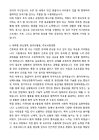 [2026대비] 가천대 길병원 신규간호사 합격 자기소개서와 면접자료-4
