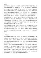 [2026대비] 가천대 길병원 신규간호사 합격 자기소개서와 면접자료-5
