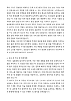 [2026대비] 가천대 길병원 신규간호사 합격 자기소개서와 면접자료-6