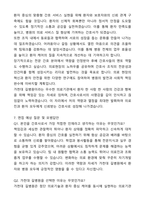 [2026대비] 가천대 길병원 신규간호사 합격 자기소개서와 면접자료-7
