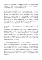 [2026대비] 가천대 길병원 신규간호사 합격 자기소개서와 면접자료-9