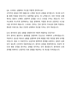 [2026대비] 가천대 길병원 신규간호사 합격 자기소개서와 면접자료-10