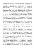 [2026대비] 고려대학교 구로병원 신규간호사 합격 자기소개서와 면접자료-2