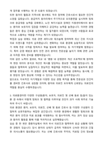 [2026대비] 고려대학교 구로병원 신규간호사 합격 자기소개서와 면접자료-3