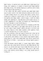 [2026대비] 고려대학교 구로병원 신규간호사 합격 자기소개서와 면접자료-4