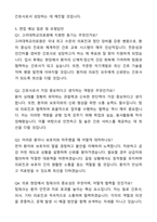 [2026대비] 고려대학교 구로병원 신규간호사 합격 자기소개서와 면접자료-6