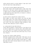[2026대비] 고려대학교 구로병원 신규간호사 합격 자기소개서와 면접자료-7