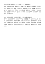 [2026대비] 고려대학교 구로병원 신규간호사 합격 자기소개서와 면접자료-8