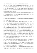[2026대비] 서울성모병원 신규간호사 합격 자기소개서와 면접자료-2