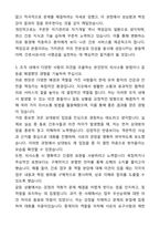 [2026대비] 서울성모병원 신규간호사 합격 자기소개서와 면접자료-3