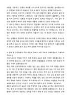 [2026대비] 서울성모병원 신규간호사 합격 자기소개서와 면접자료-4