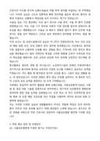 [2026대비] 서울성모병원 신규간호사 합격 자기소개서와 면접자료-5