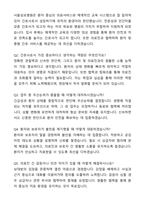 [2026대비] 서울성모병원 신규간호사 합격 자기소개서와 면접자료-6