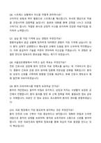 [2026대비] 서울성모병원 신규간호사 합격 자기소개서와 면접자료-7