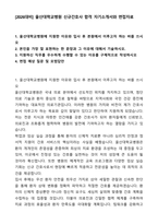 [2026대비] 울산대학교병원 신규간호사 합격 자기소개서와 면접자료-1