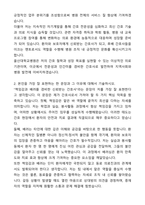 [2026대비] 울산대학교병원 신규간호사 합격 자기소개서와 면접자료-2
