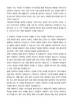 [2026대비] 울산대학교병원 신규간호사 합격 자기소개서와 면접자료-3