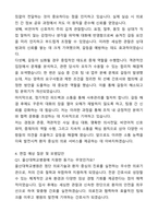 [2026대비] 울산대학교병원 신규간호사 합격 자기소개서와 면접자료-4