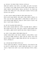 [2026대비] 울산대학교병원 신규간호사 합격 자기소개서와 면접자료-5