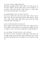 [2026대비] 울산대학교병원 신규간호사 합격 자기소개서와 면접자료-6