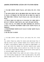 [2026대비] 한국원자력의학원 신규간호사 합격 자기소개서와 면접자료-1
