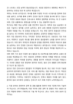 [2026대비] 한국원자력의학원 신규간호사 합격 자기소개서와 면접자료-2