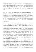 [2026대비] 한국원자력의학원 신규간호사 합격 자기소개서와 면접자료-3