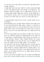 [2026대비] 한국원자력의학원 신규간호사 합격 자기소개서와 면접자료-4